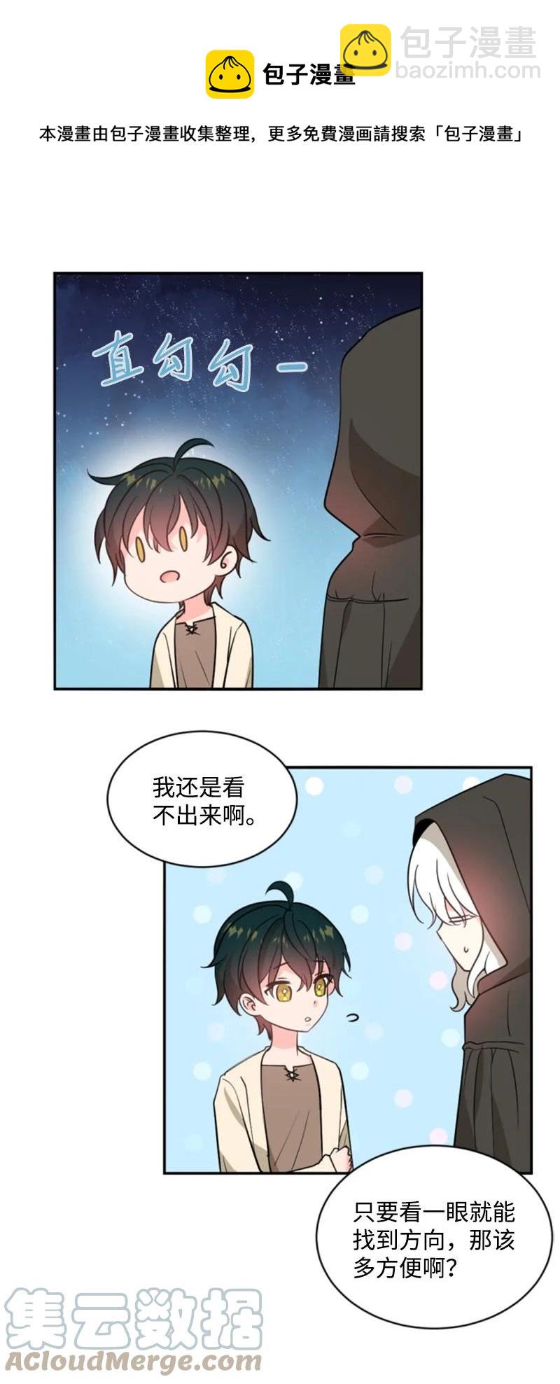 48 现实残酷(1/2)-第48话