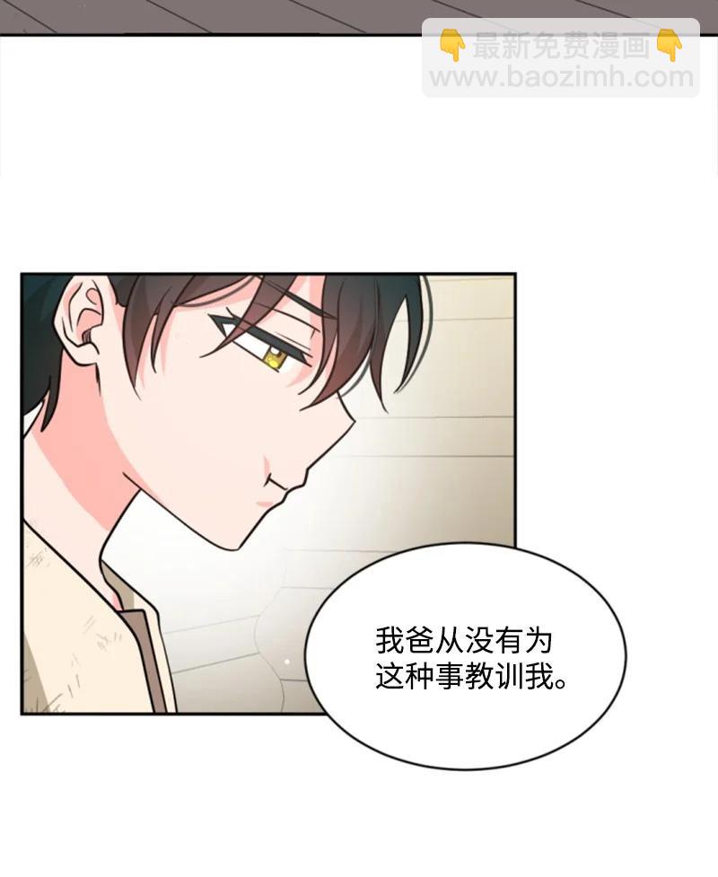 48 现实残酷(1/2)-第48话