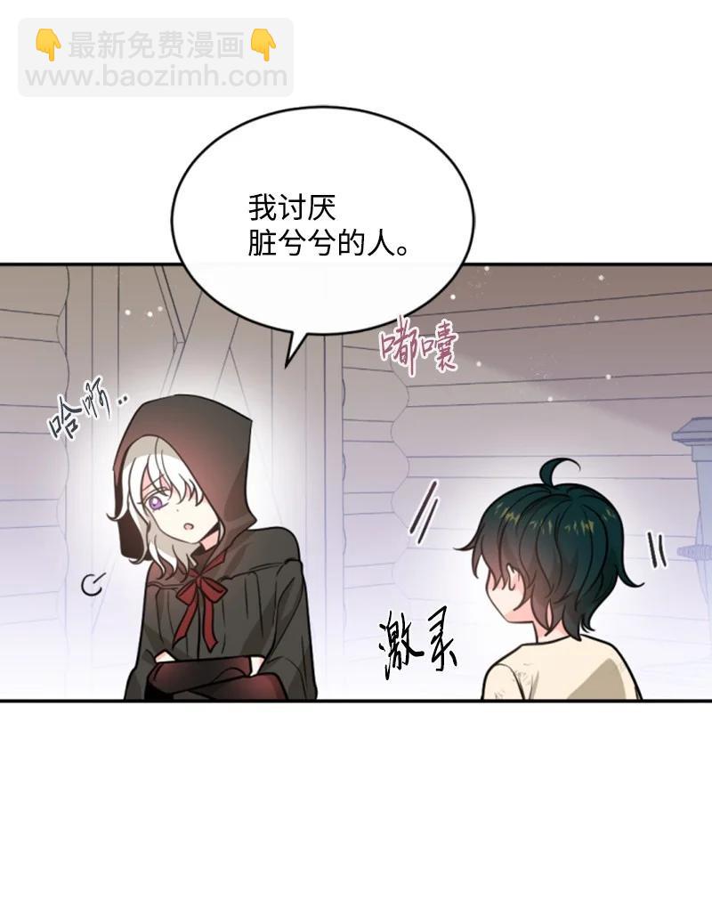 48 现实残酷(1/2)-第48话