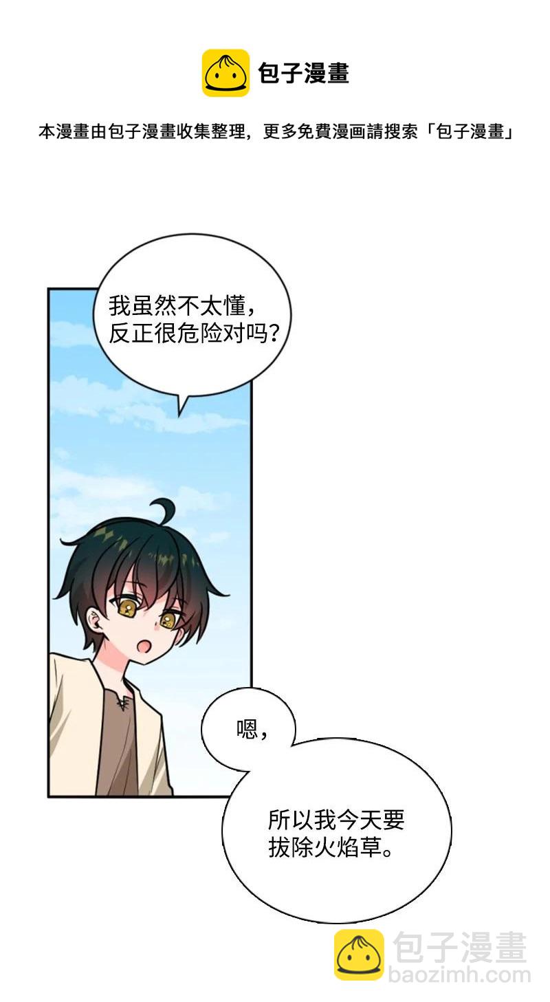 48 现实残酷(1/2)-第48话