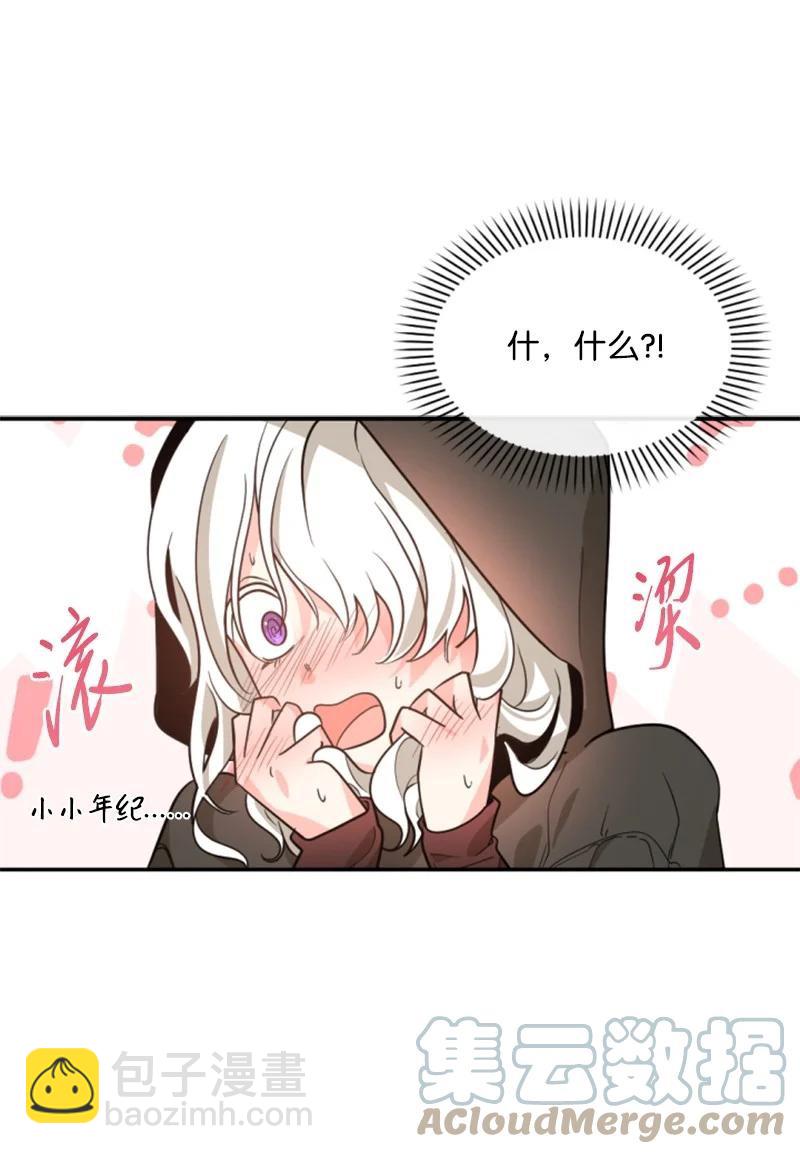 48 现实残酷(1/2)-第48话