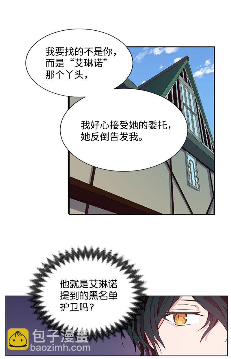 5 恶霸挑衅-第6话