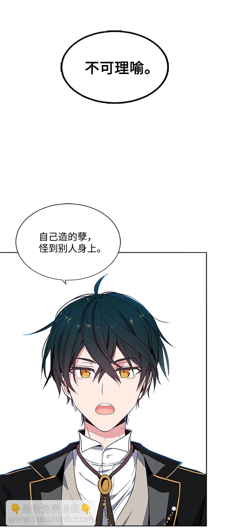 5 恶霸挑衅-第6话