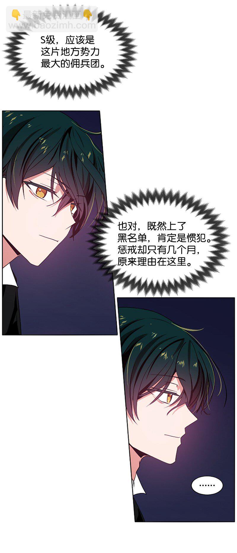 5 恶霸挑衅-第6话