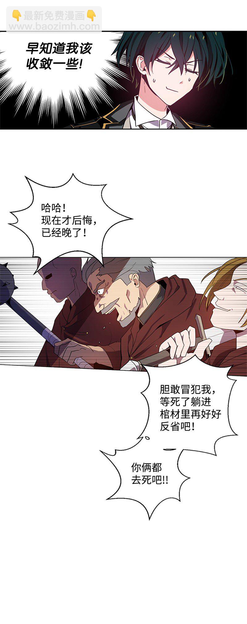 5 恶霸挑衅-第6话