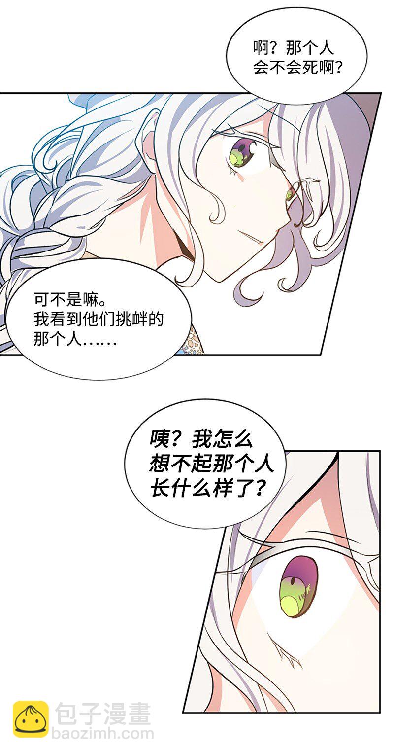 5 恶霸挑衅-第6话