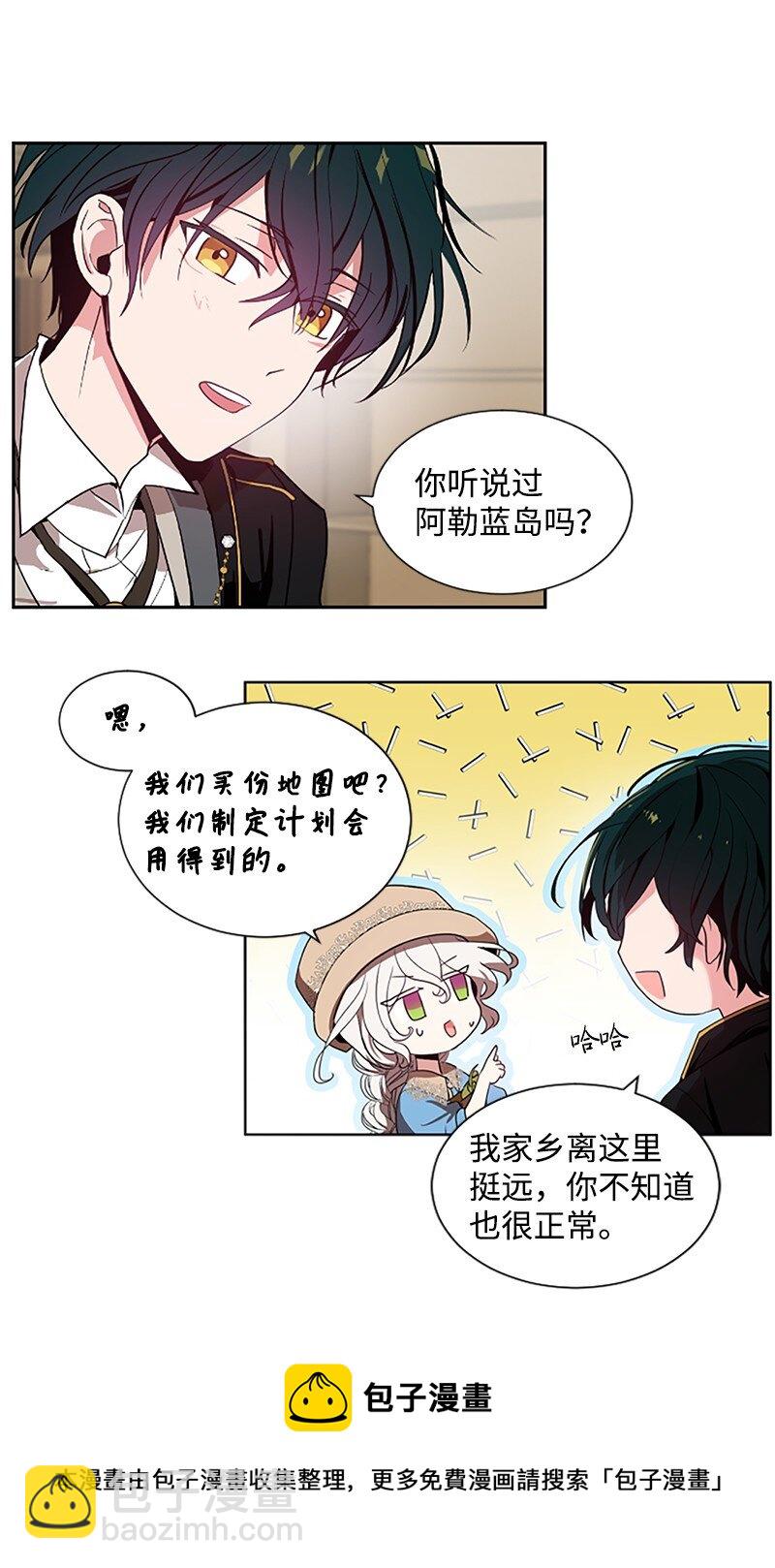 5 恶霸挑衅-第6话