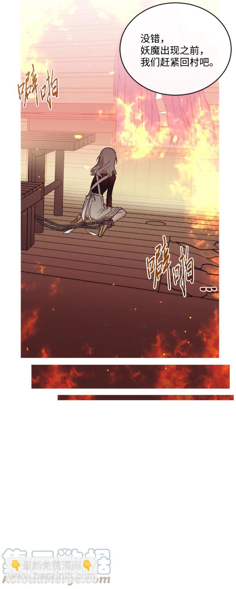 50 愿望成真(1/2)-第50话