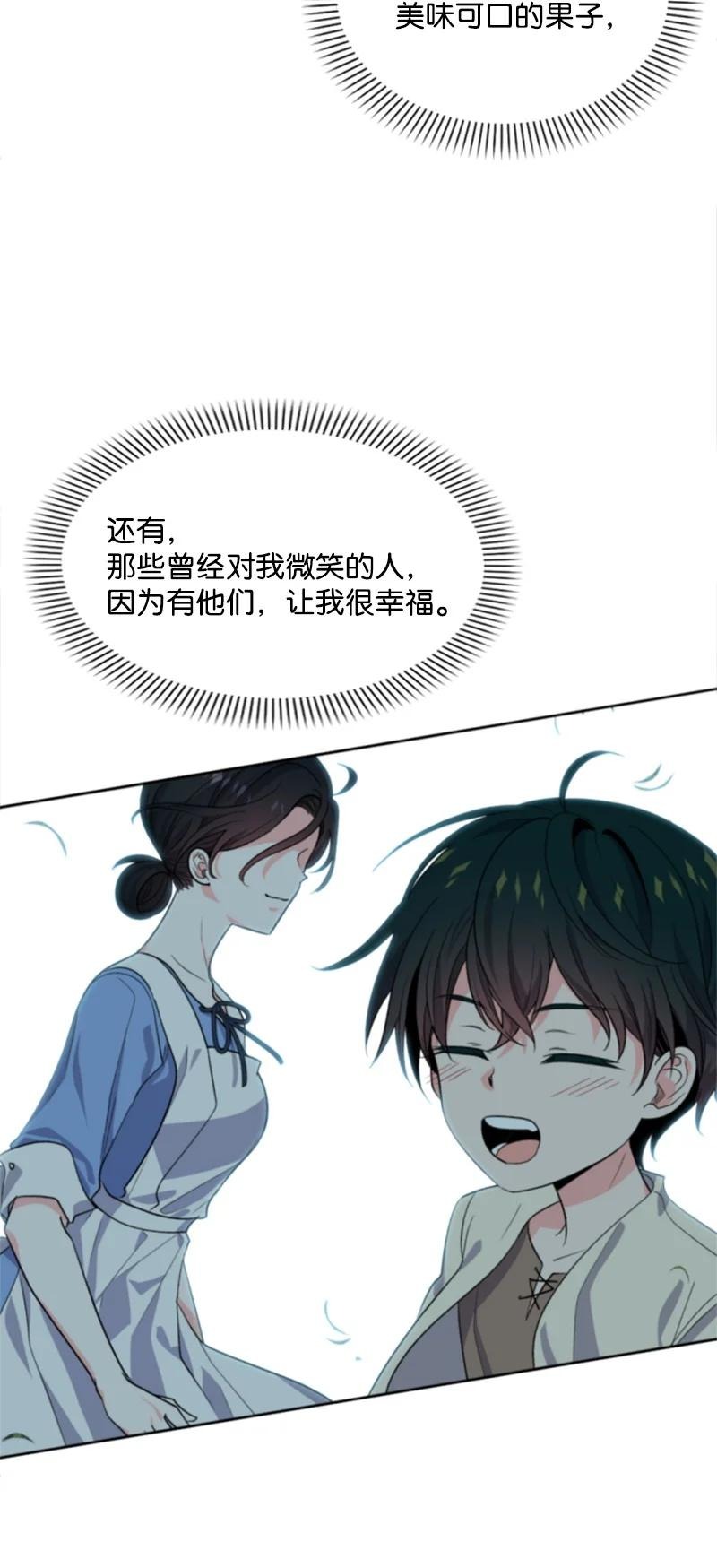 50 愿望成真(1/2)-第50话