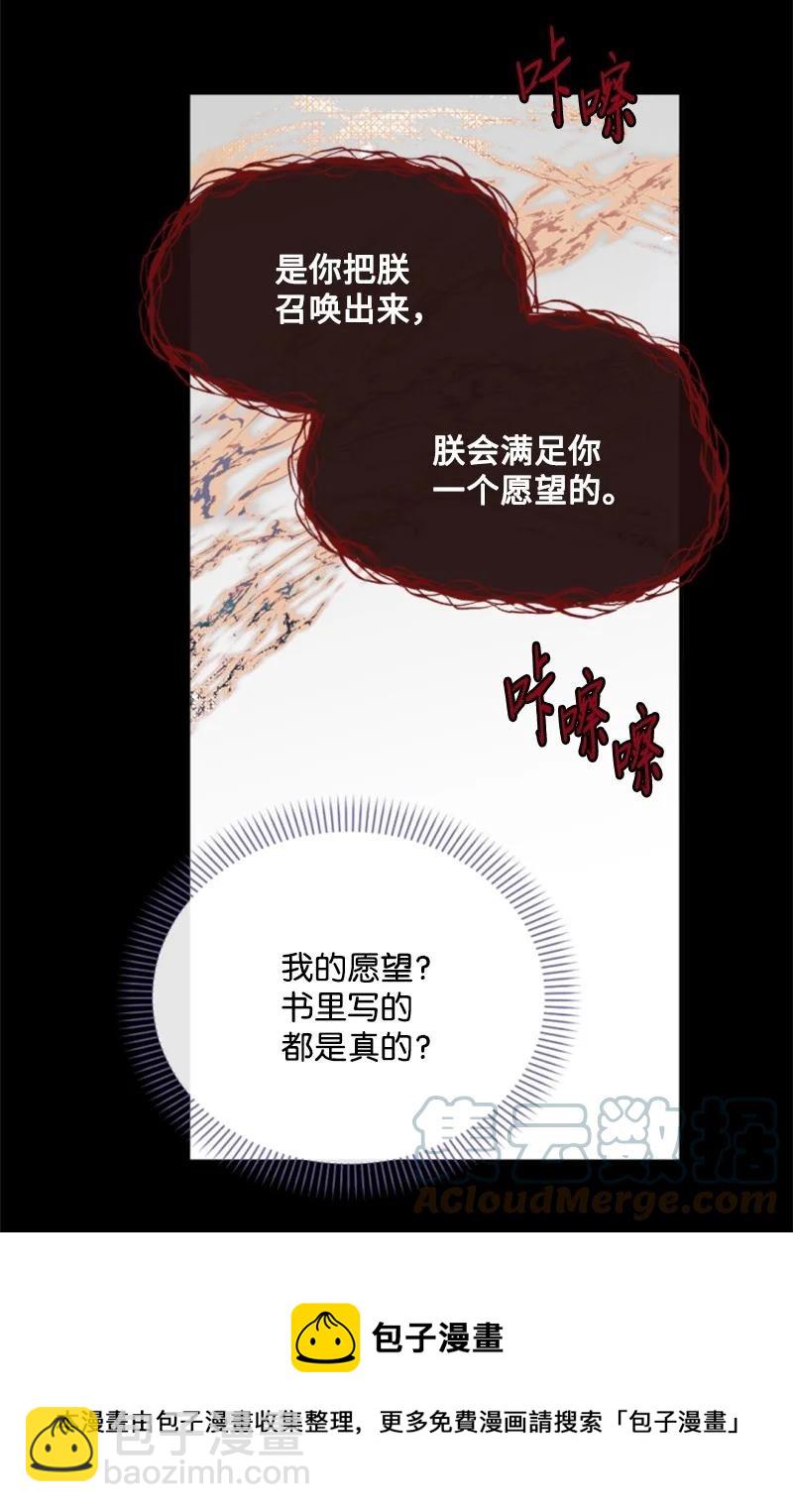 50 愿望成真(1/2)-第50话