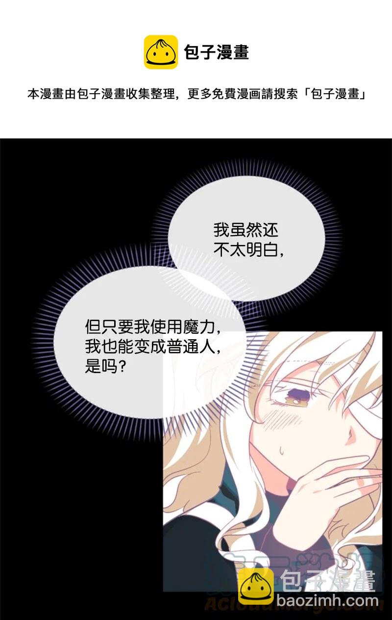 50 愿望成真(1/2)-第50话