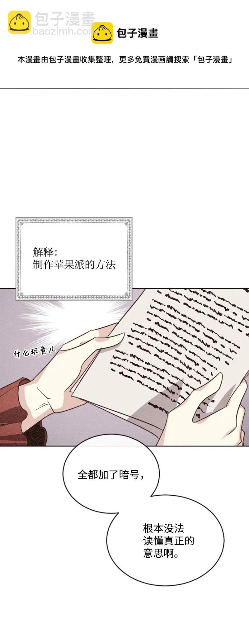 52 正面过招(1/2)-第52话