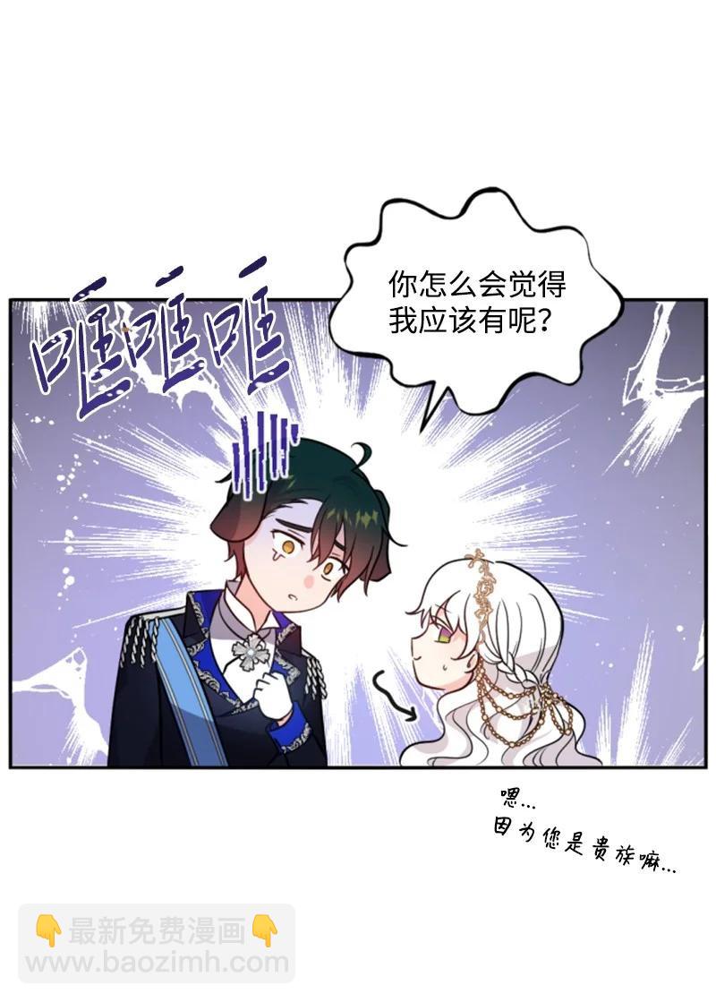 54 抉择在即(1/2)-第54话