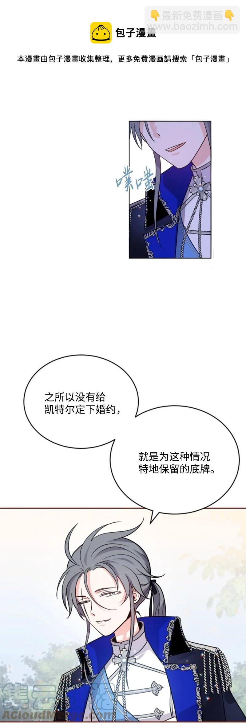 54 抉择在即(1/2)-第54话