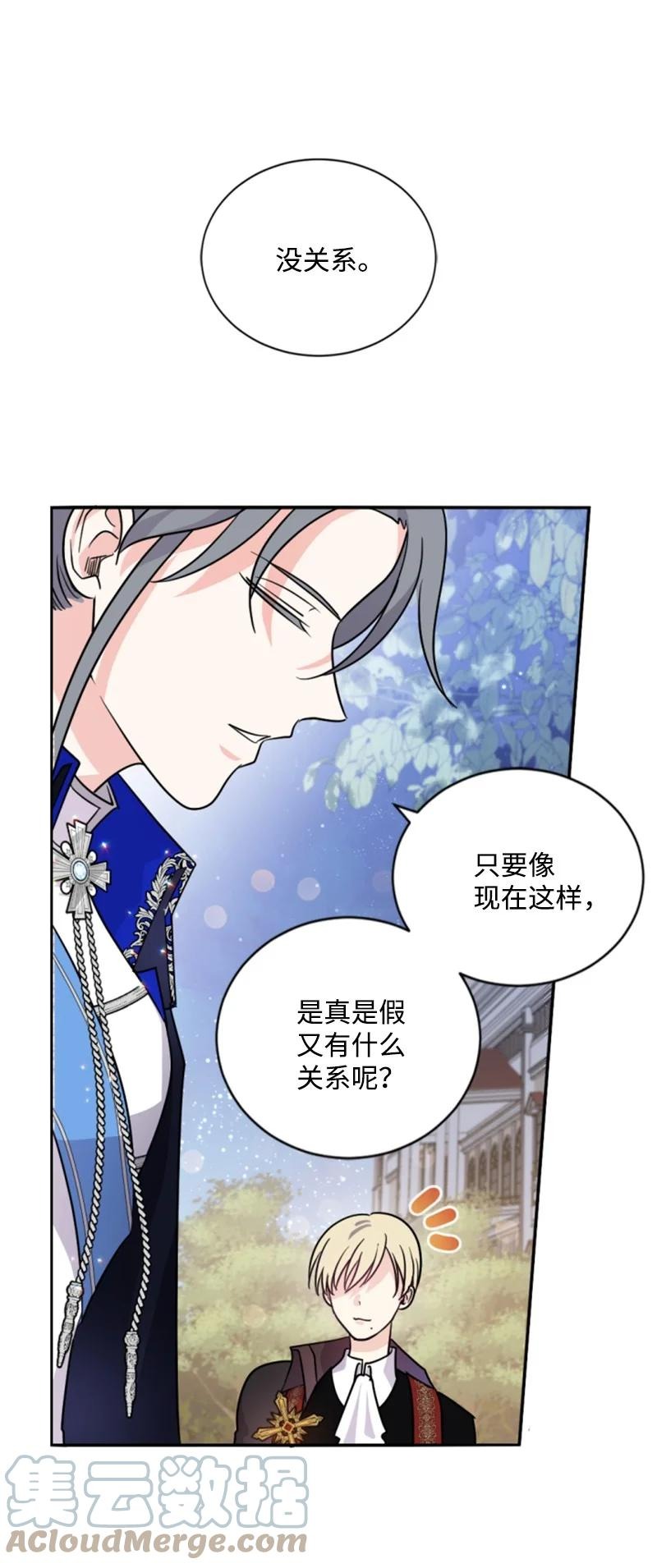 54 抉择在即(1/2)-第54话