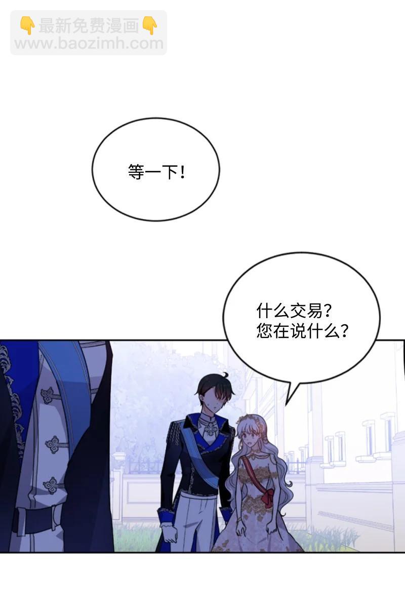 54 抉择在即(1/2)-第54话