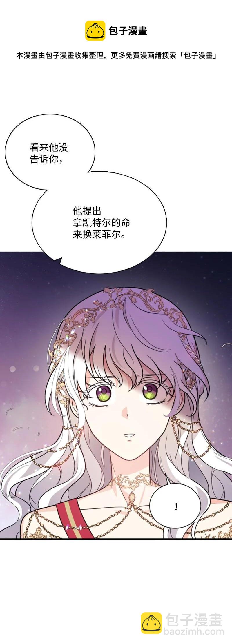 54 抉择在即(1/2)-第54话