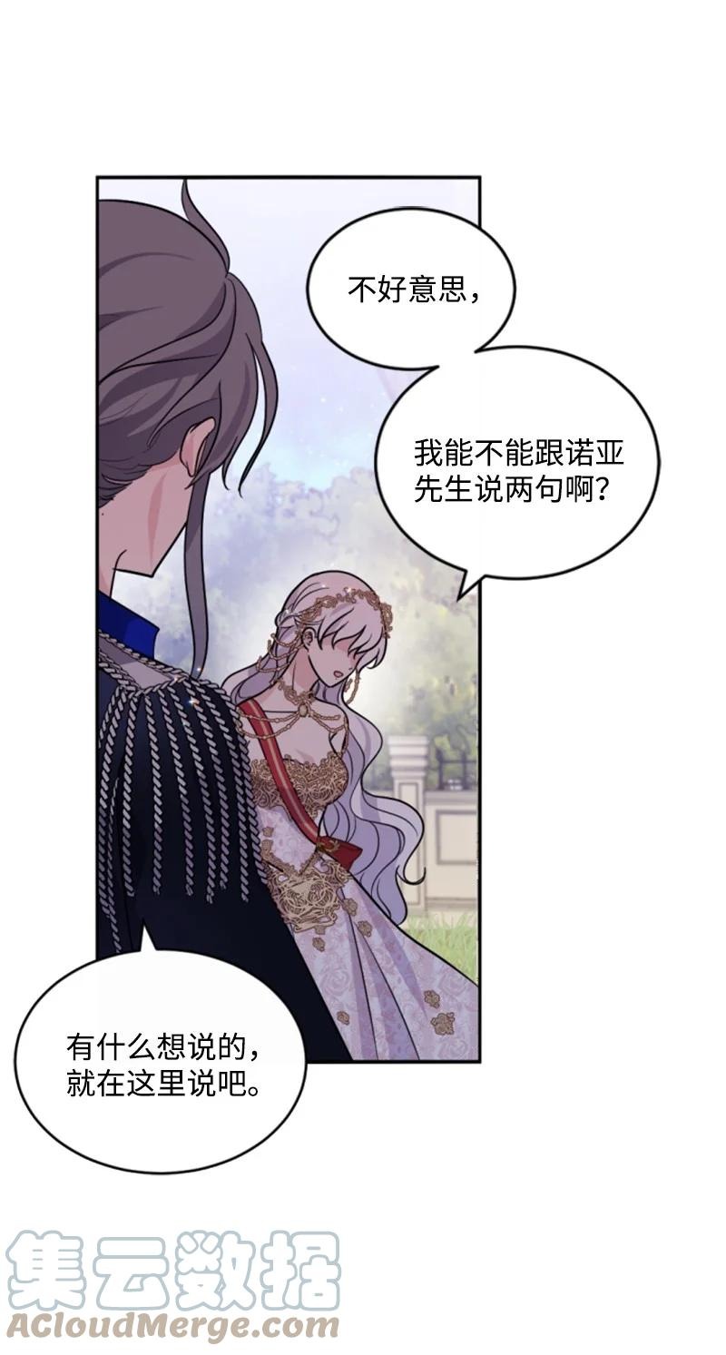 54 抉择在即(1/2)-第54话