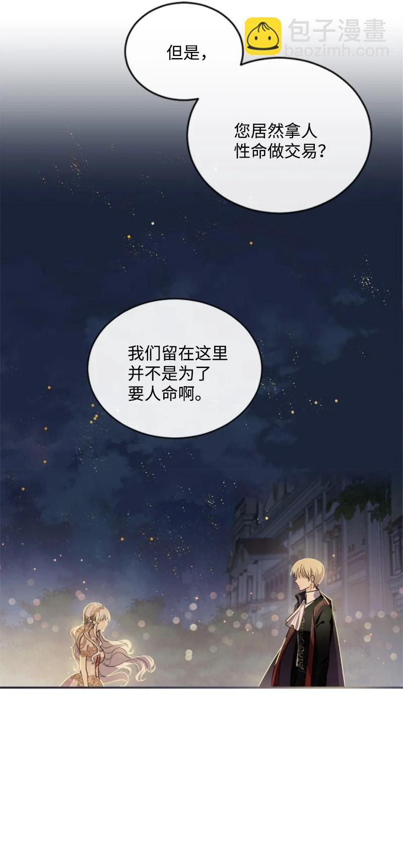 54 抉择在即(1/2)-第54话