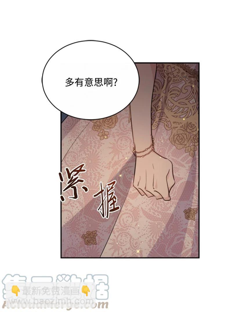 這個魔女白切黑 - 54 抉擇在即(1/2) - 8