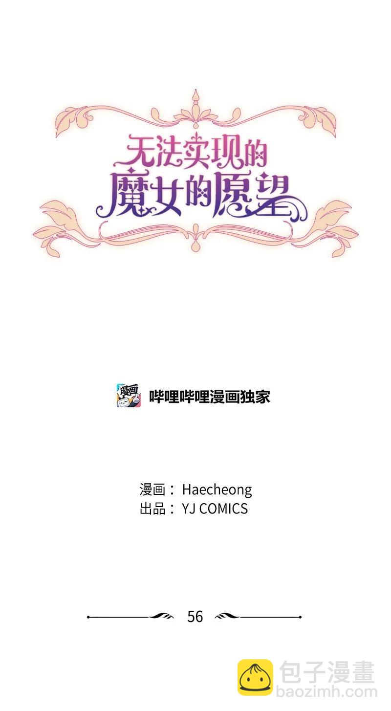 56 事件结果(1/2)-第56话