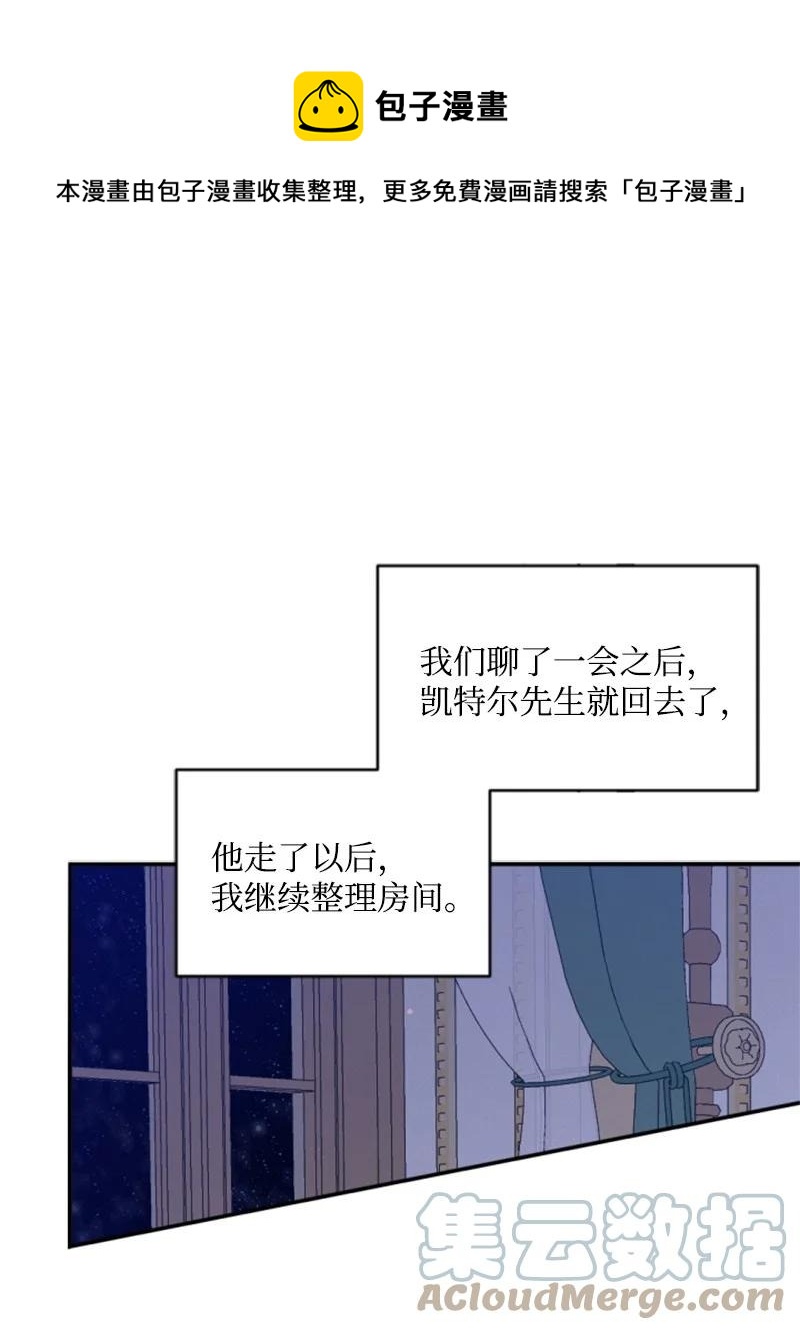 58 约会散步(1/2)-第58话