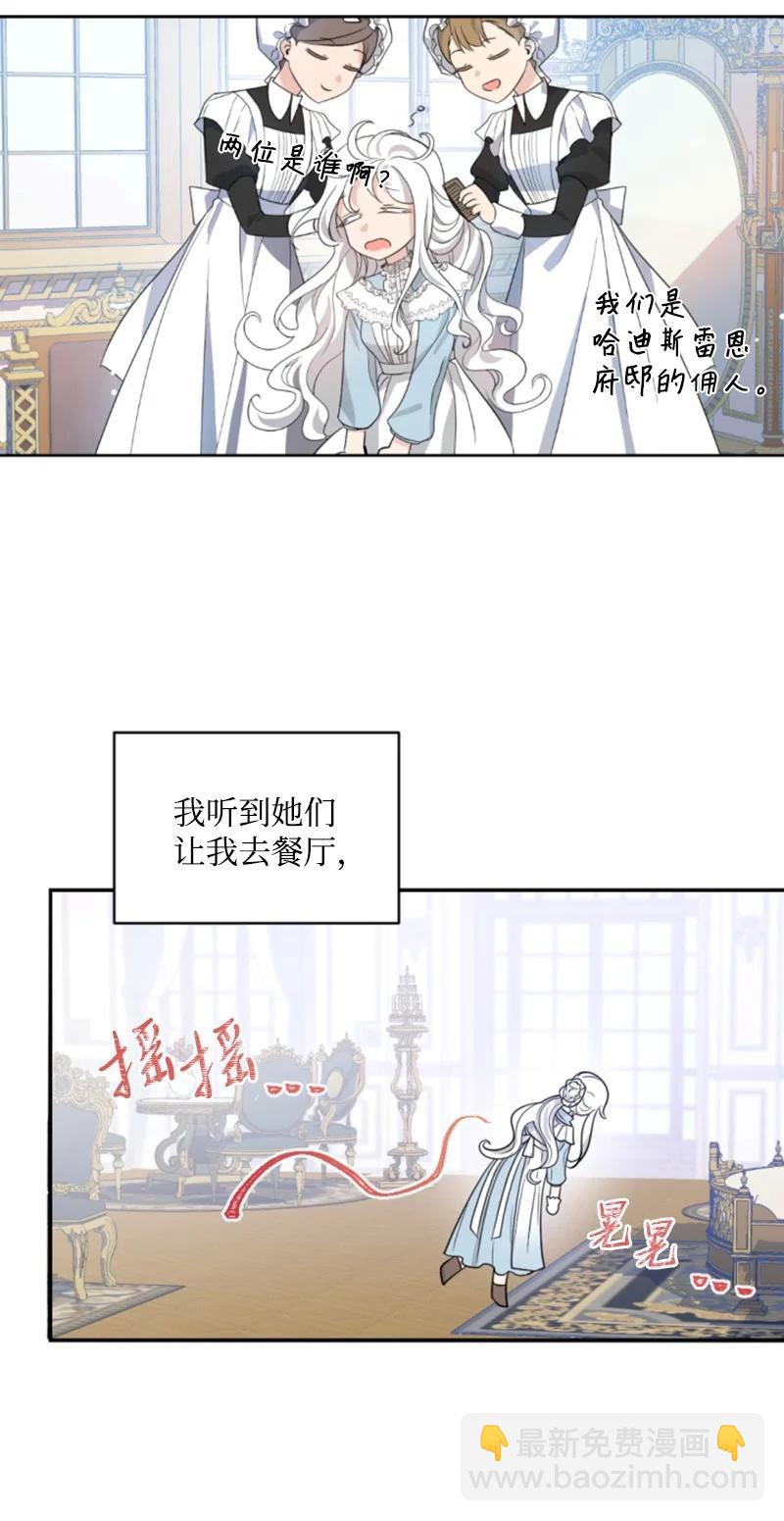 58 约会散步(1/2)-第58话