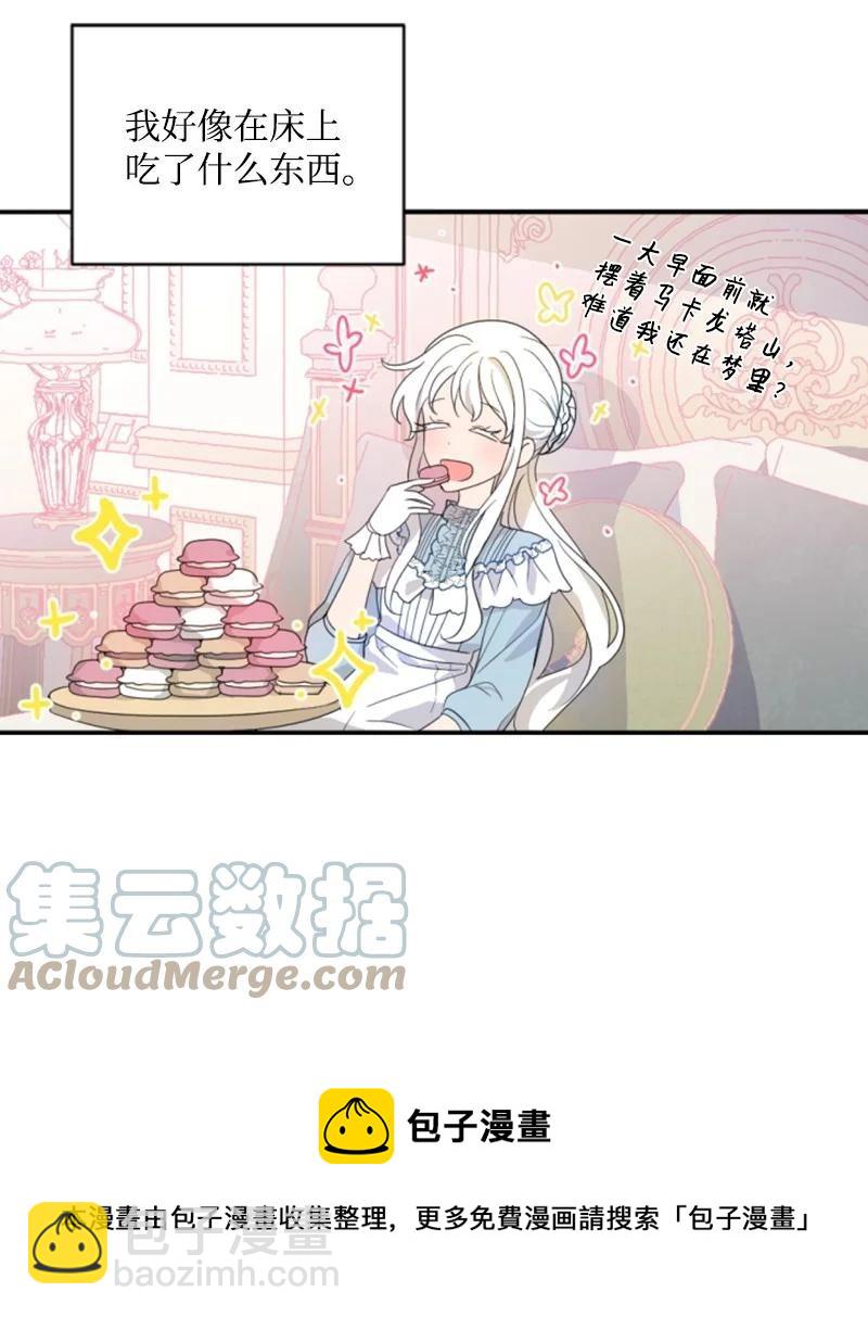 58 约会散步(1/2)-第58话