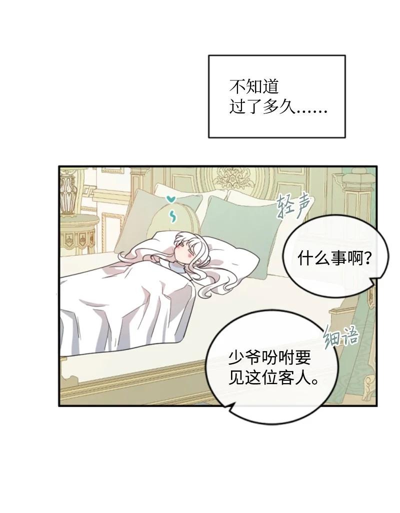 58 约会散步(1/2)-第58话