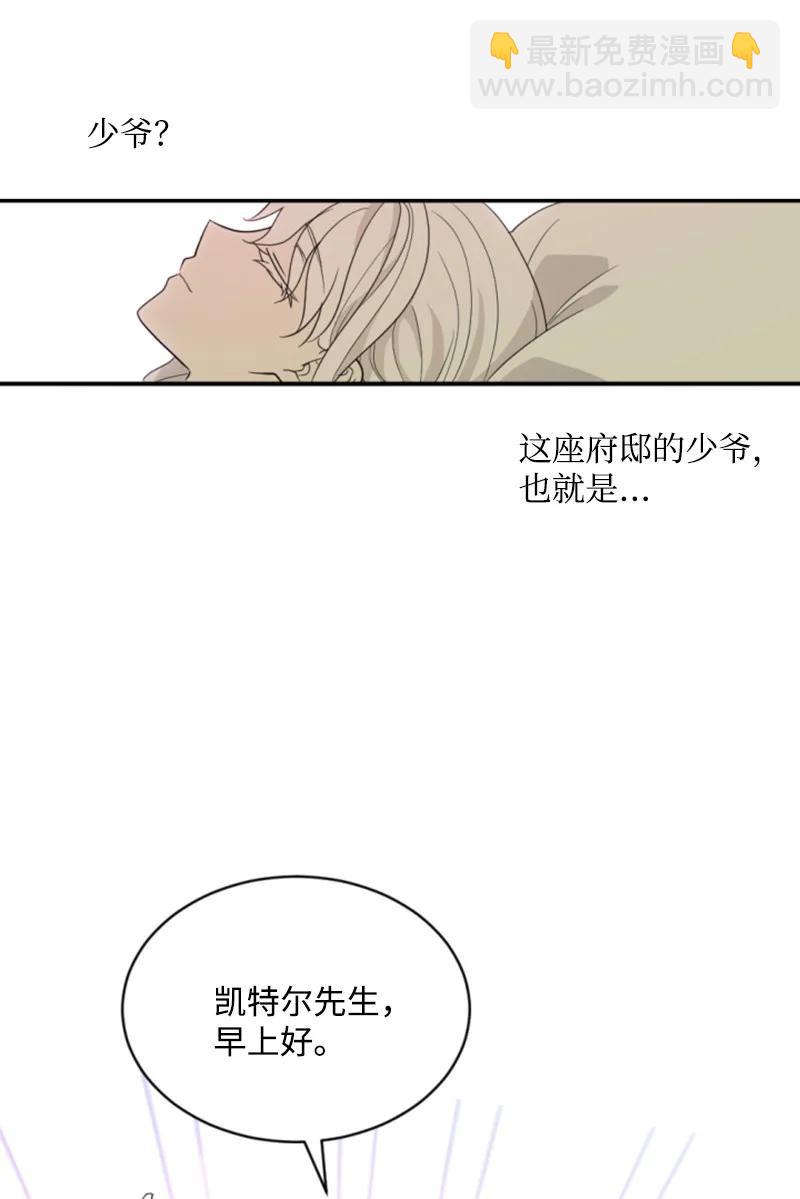 58 约会散步(1/2)-第58话