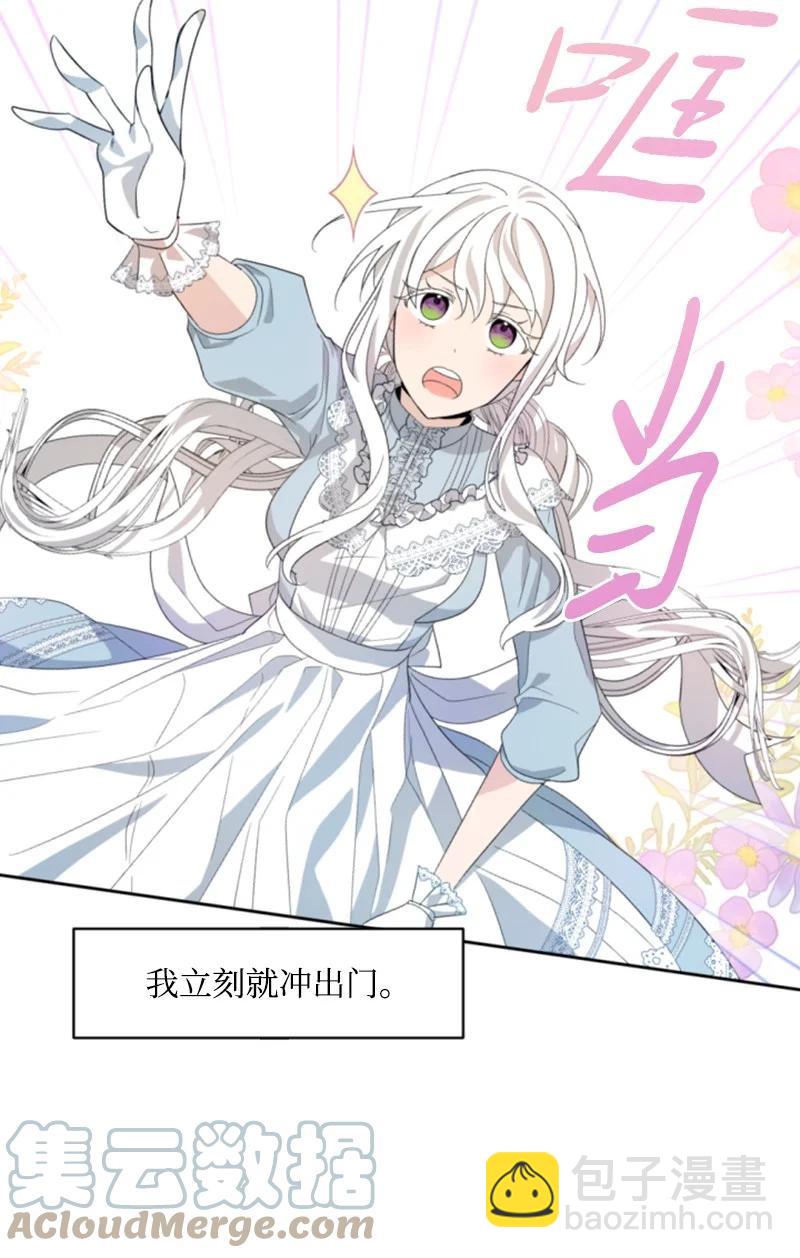 58 约会散步(1/2)-第58话