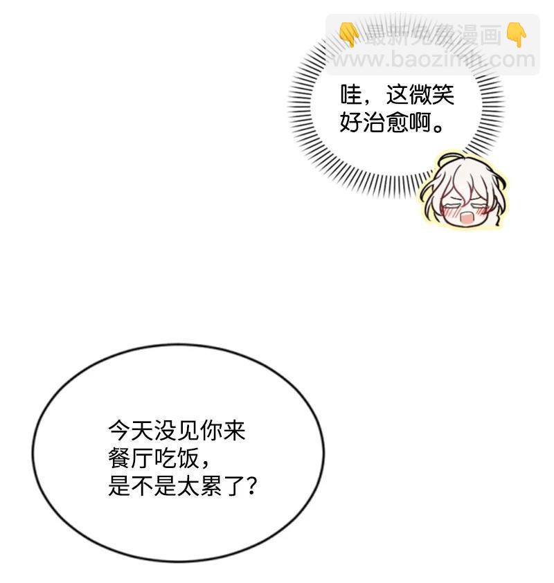 58 约会散步(1/2)-第58话