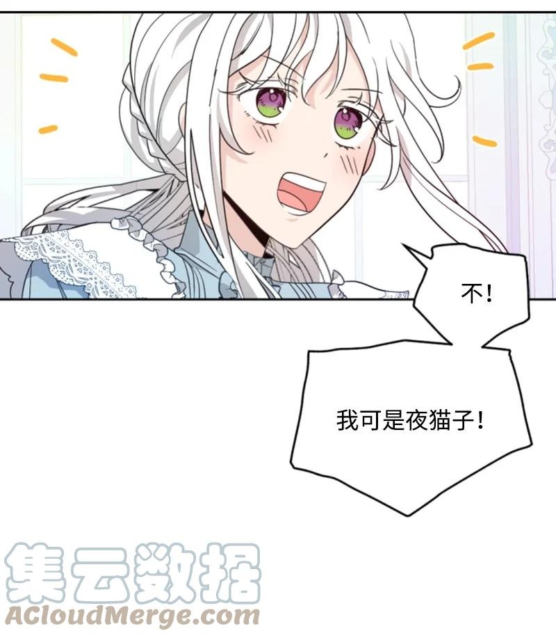 58 约会散步(1/2)-第58话