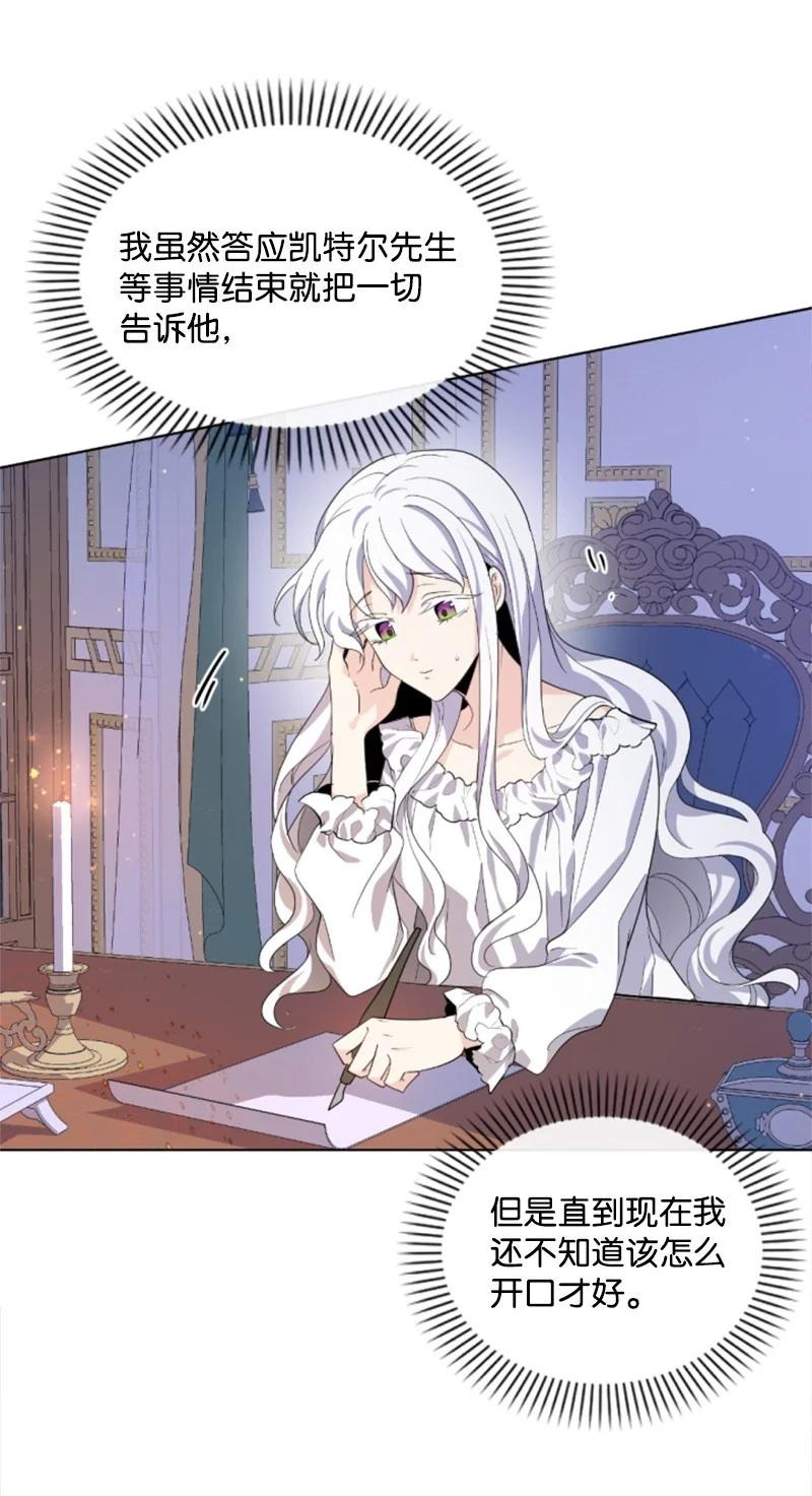 58 约会散步(1/2)-第58话