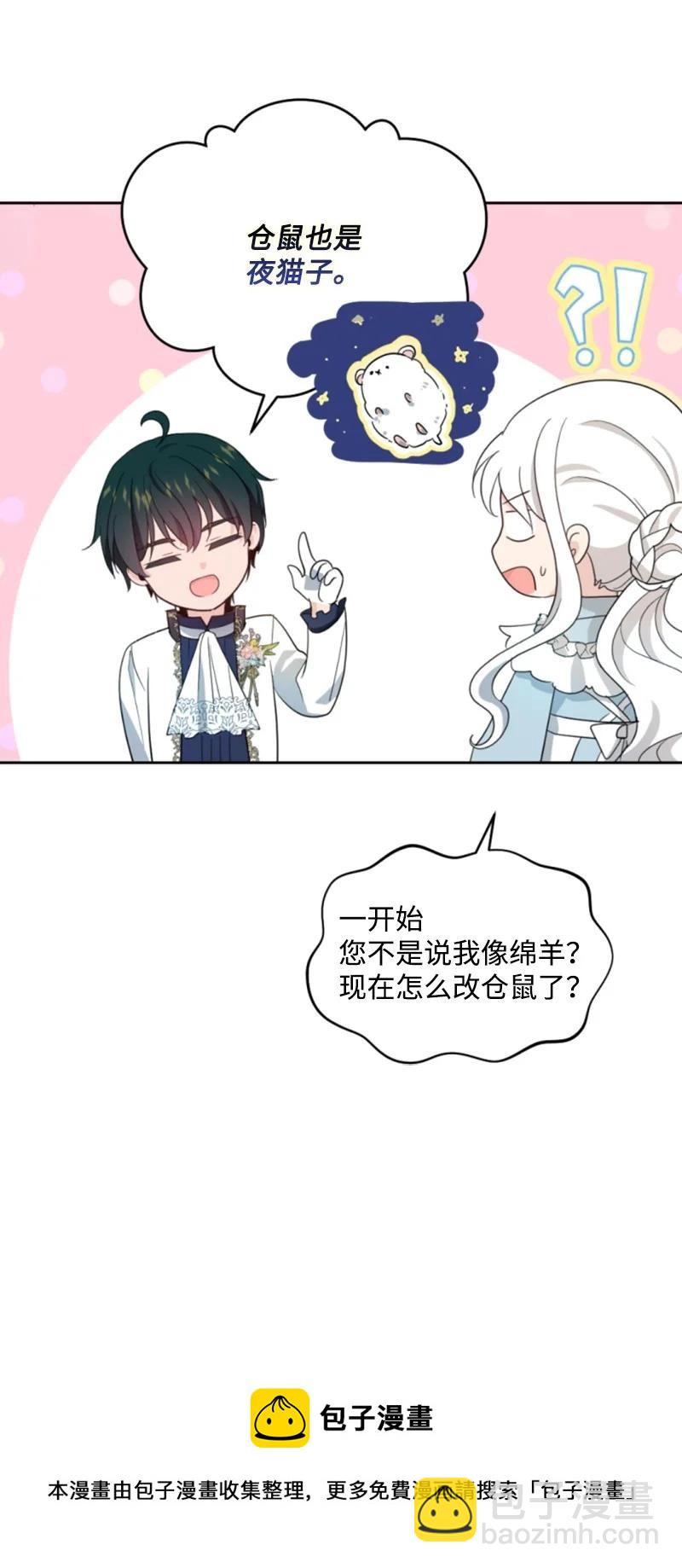 58 约会散步(1/2)-第58话