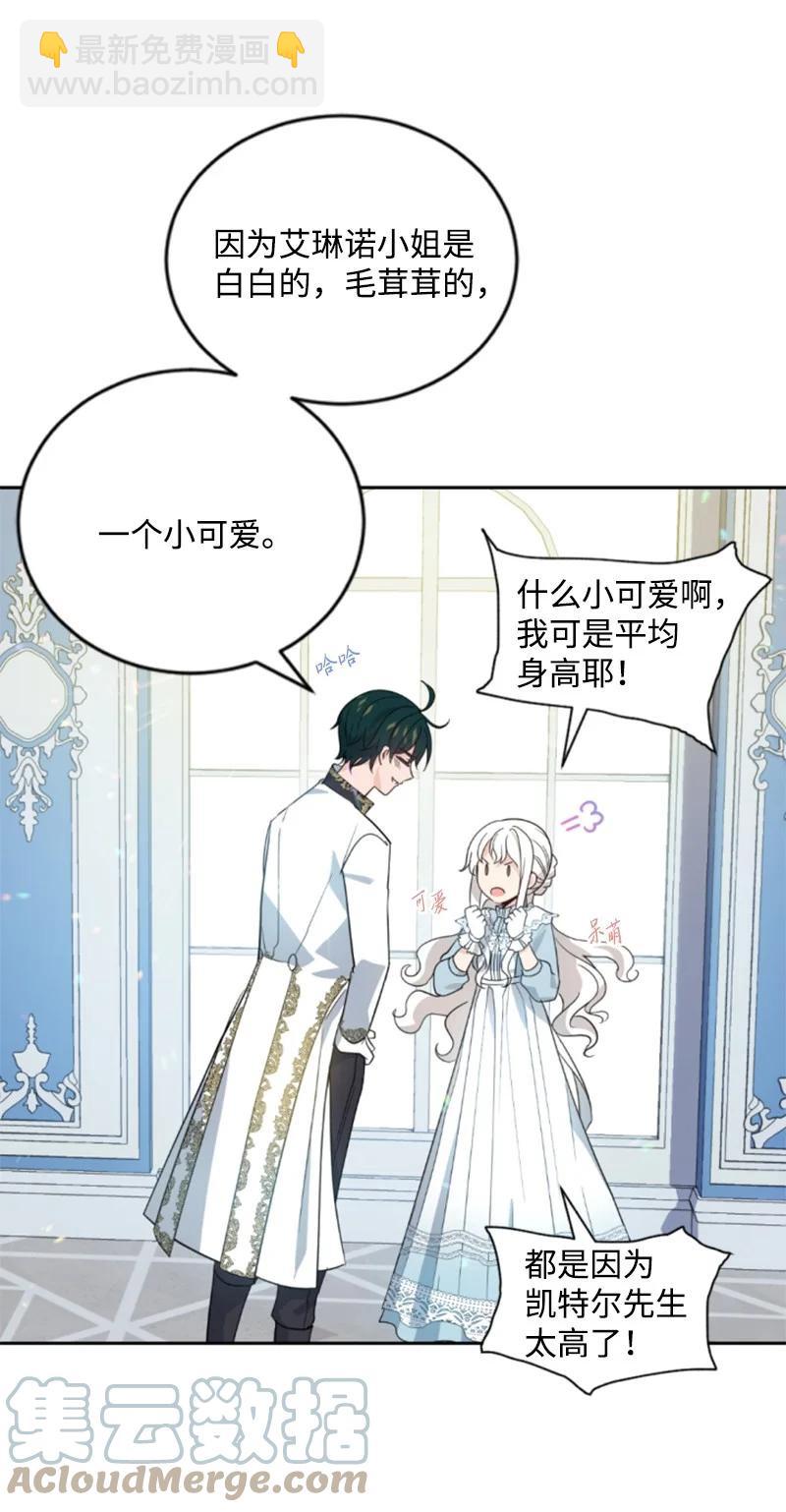 58 约会散步(1/2)-第58话