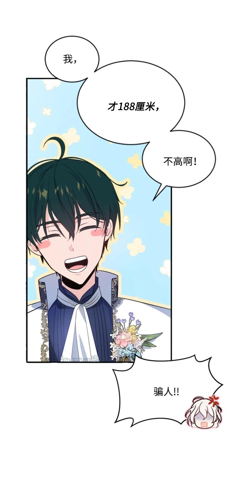 58 约会散步(1/2)-第58话