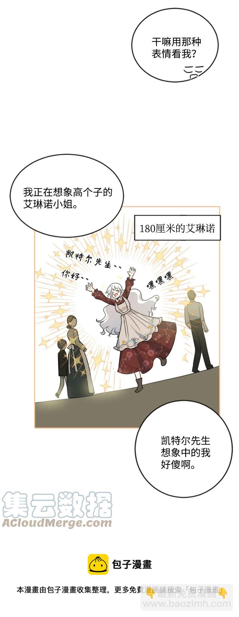 58 约会散步(1/2)-第58话