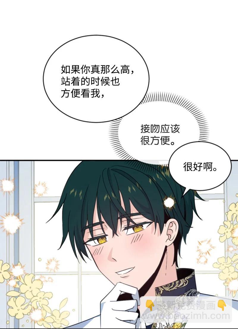 58 约会散步(1/2)-第58话