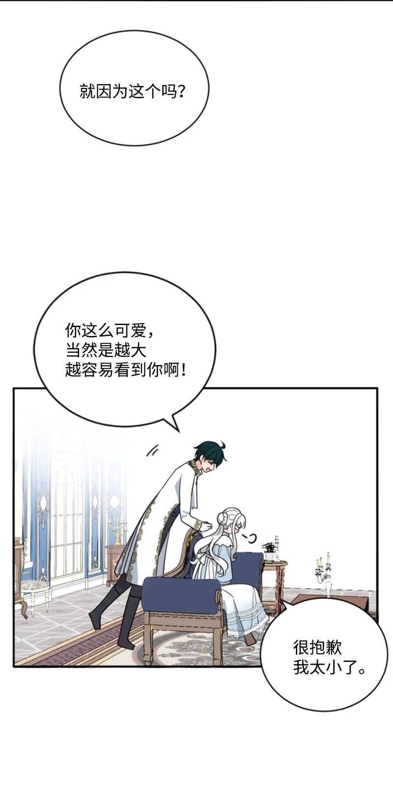 58 约会散步(1/2)-第58话