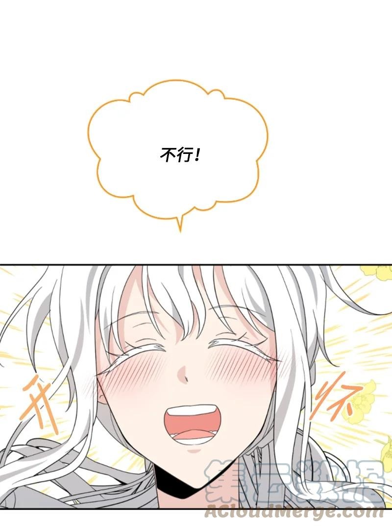 58 约会散步(1/2)-第58话