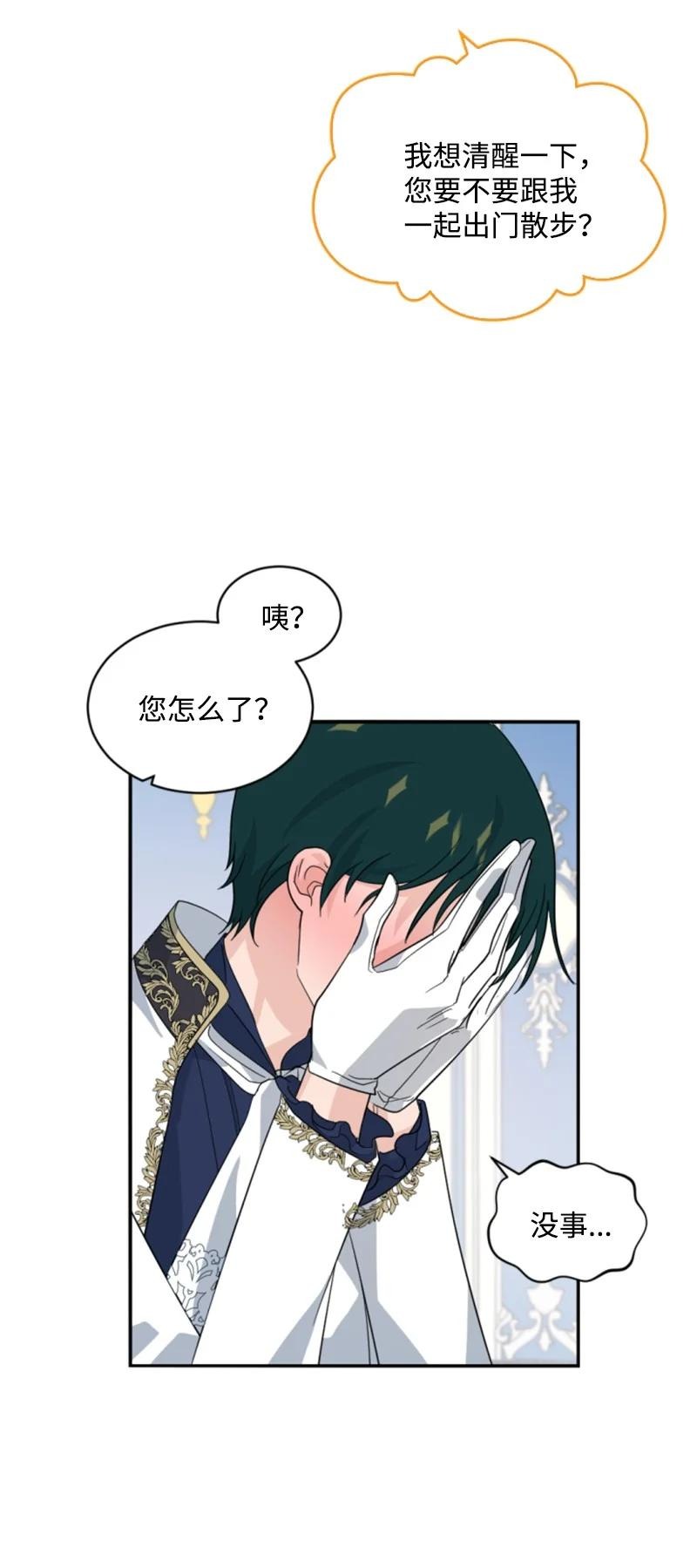 58 约会散步(1/2)-第58话