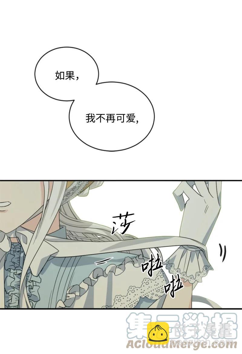 58 约会散步(1/2)-第58话