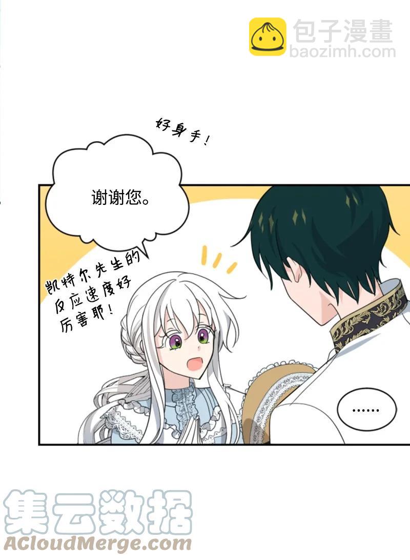 58 约会散步(1/2)-第58话