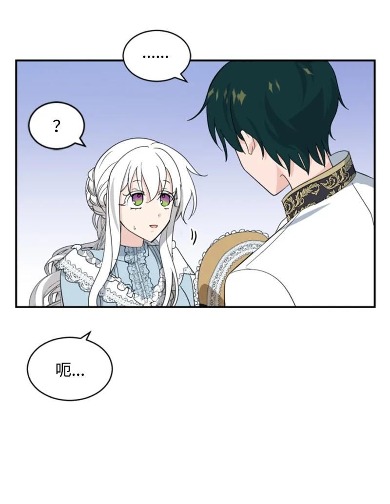 58 约会散步(1/2)-第58话