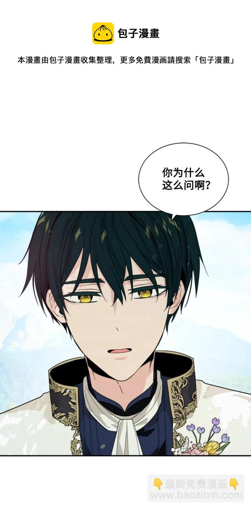 58 约会散步(1/2)-第58话