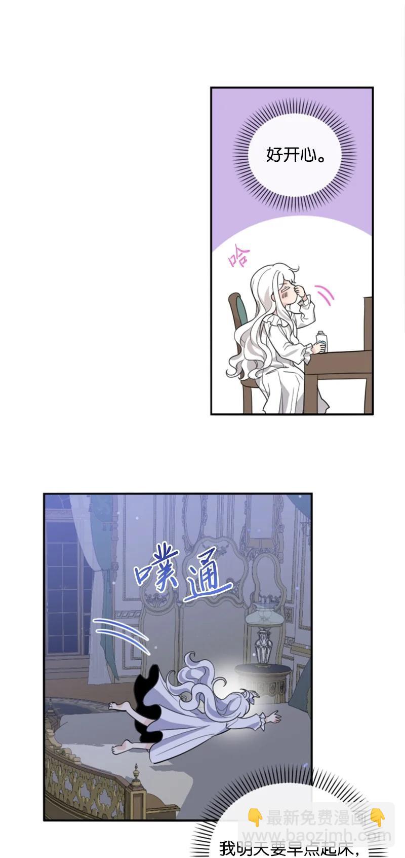 58 约会散步(1/2)-第58话