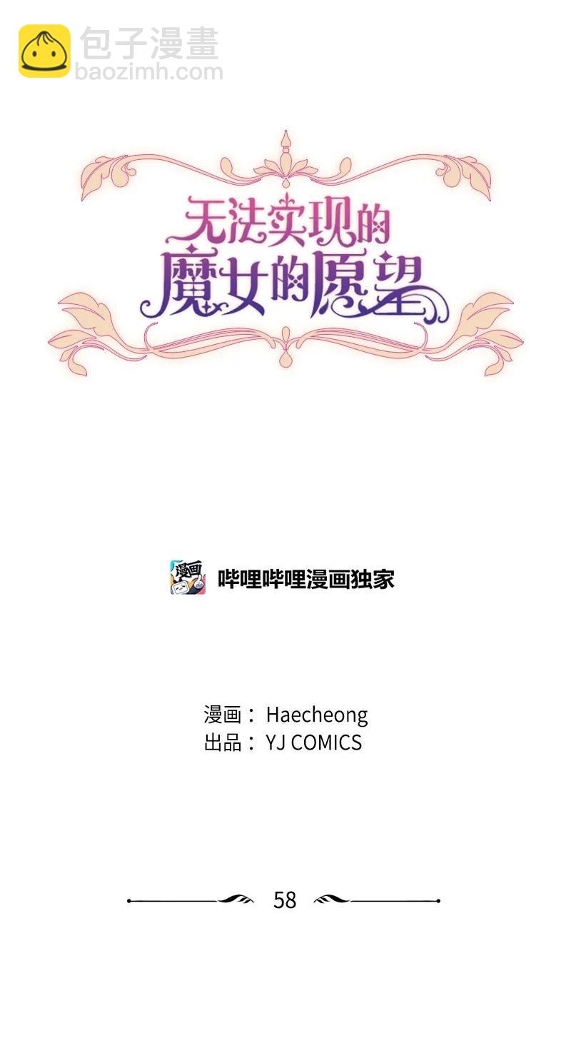 58 约会散步(1/2)-第58话