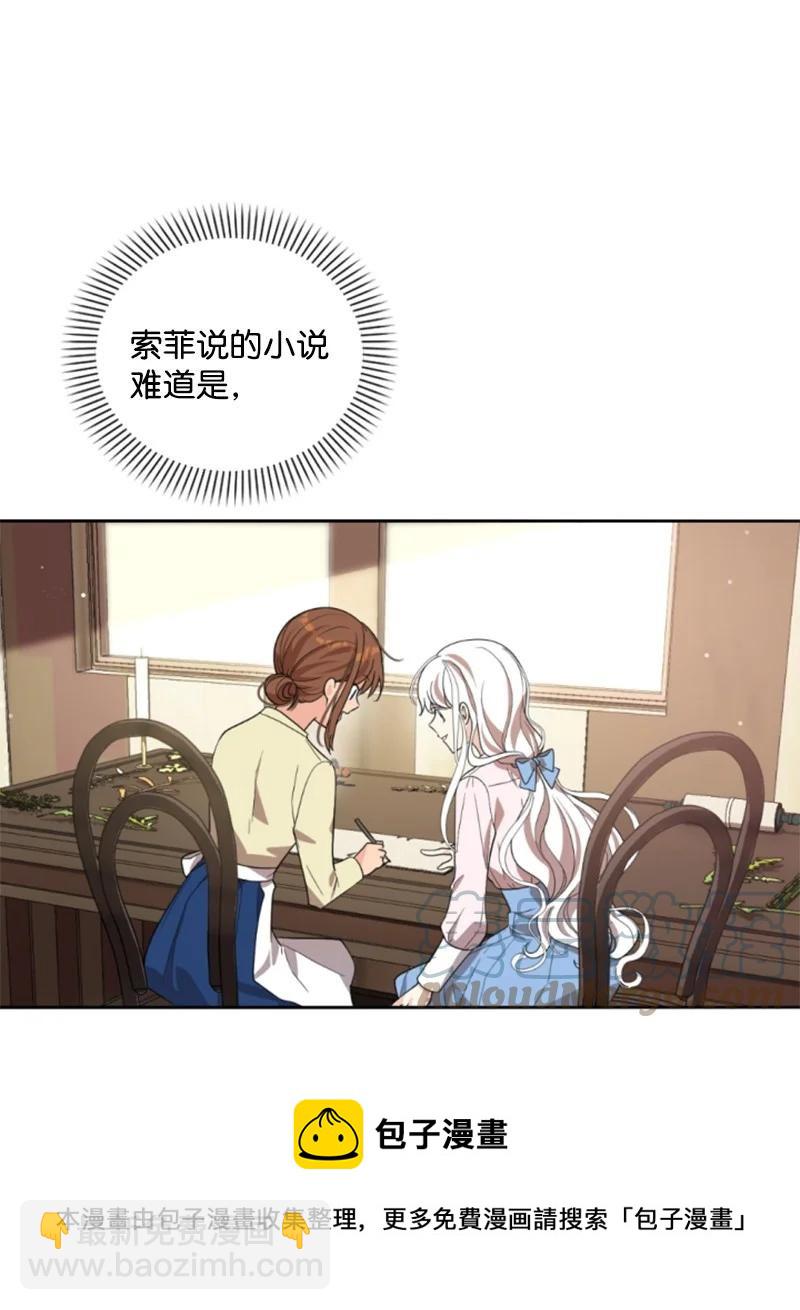 60 小说之谜(1/2)-第60话