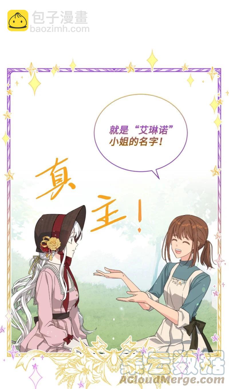 60 小说之谜(1/2)-第60话